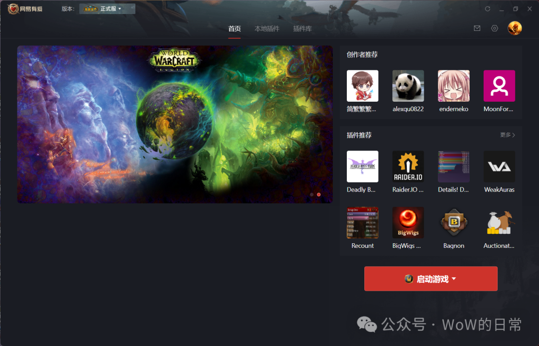 魔兽世界大脚插件怎么使用