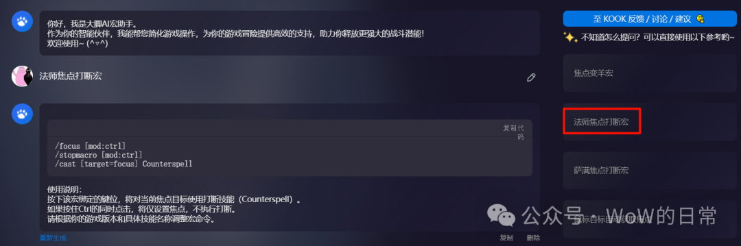 魔兽世界大脚插件怎么使用