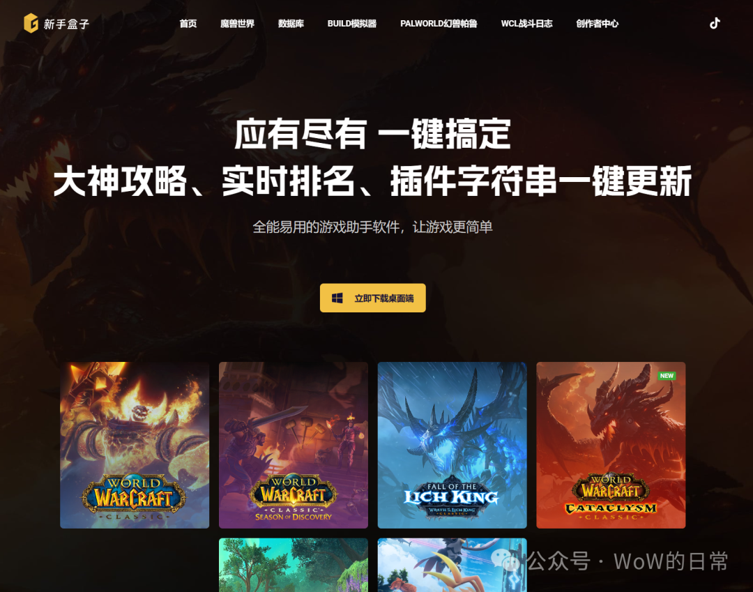 魔兽世界大脚插件怎么使用