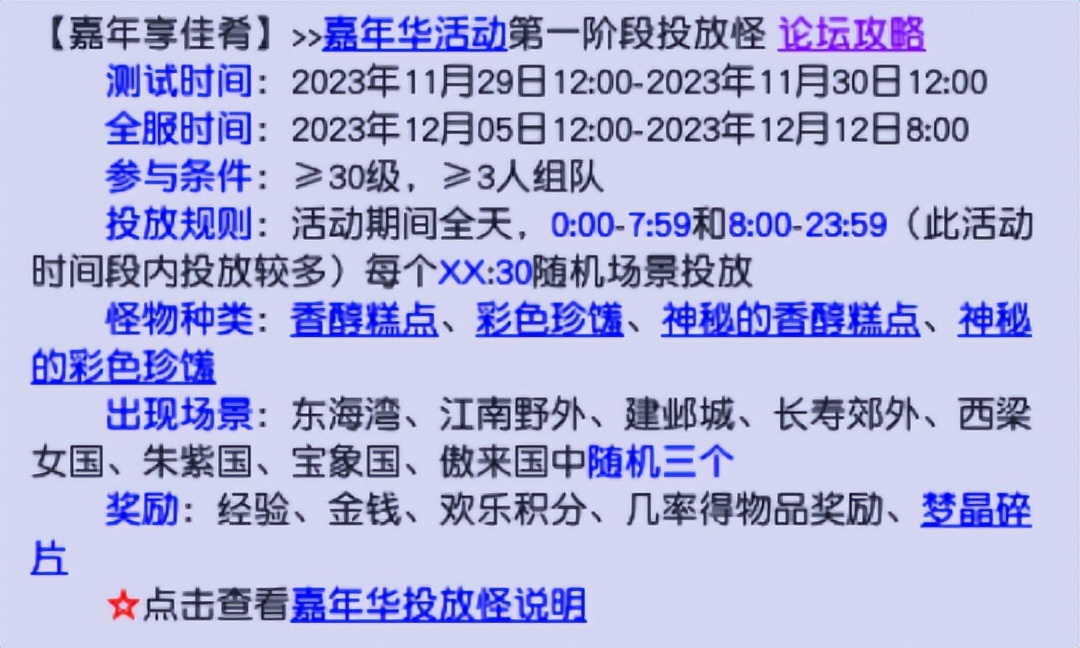 梦幻西游双城记攻略