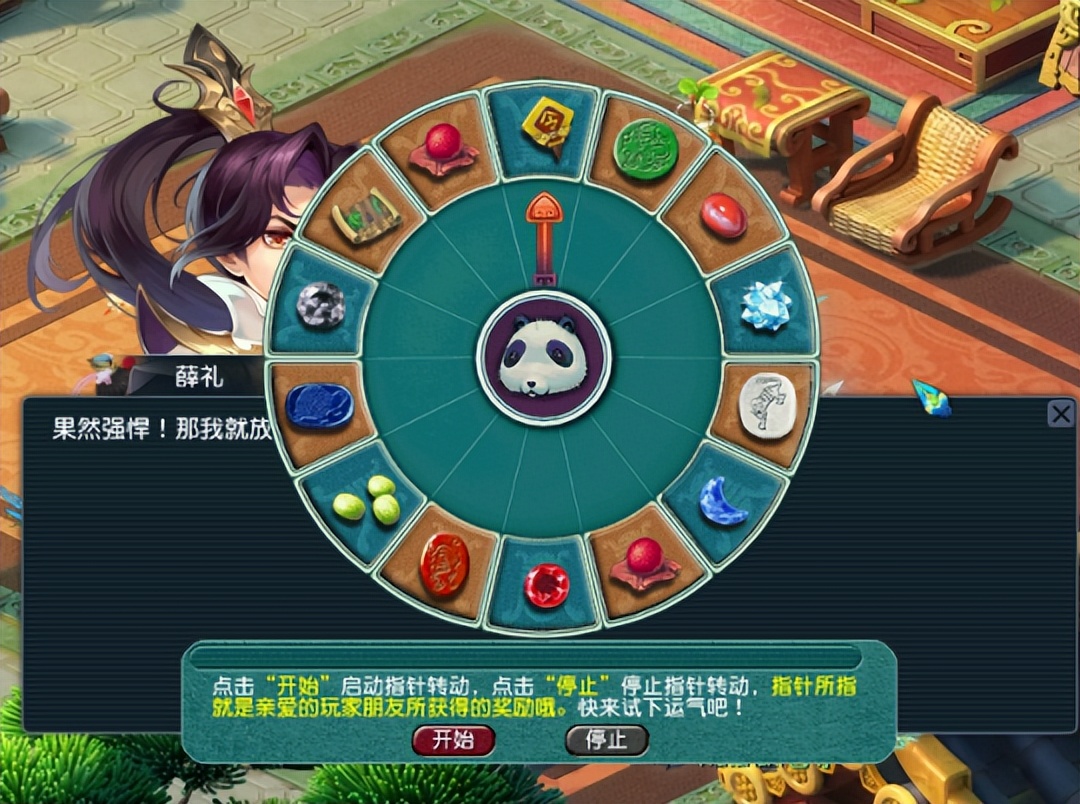 梦幻西游双城记攻略