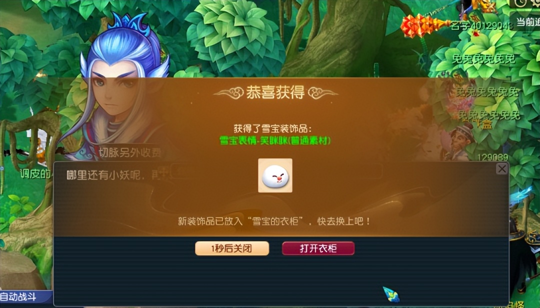 梦幻西游双城记攻略