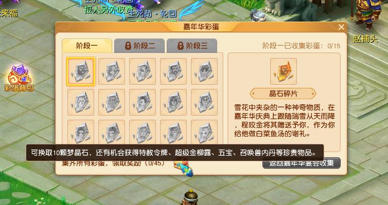 梦幻西游双城记攻略