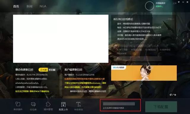 魔兽世界大脚插件怎么使用