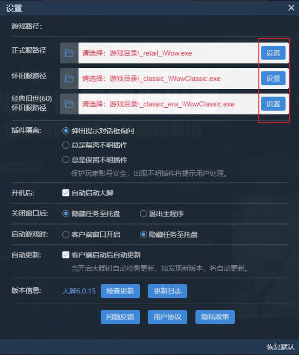 魔兽世界大脚插件怎么使用
