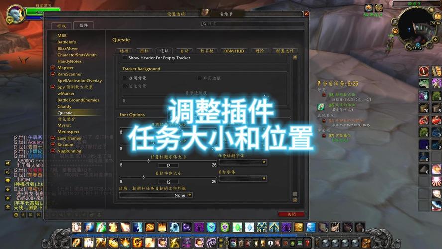 魔兽世界大脚插件怎么使用