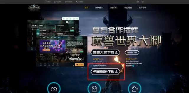 魔兽世界大脚插件怎么使用