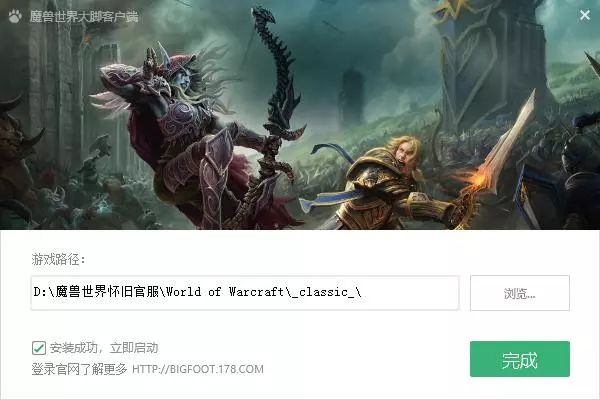 魔兽世界大脚插件怎么使用