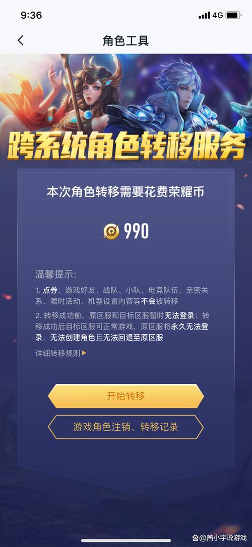 王者荣耀小队怎么退出