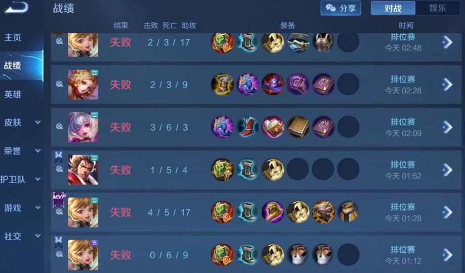 王者荣耀段位