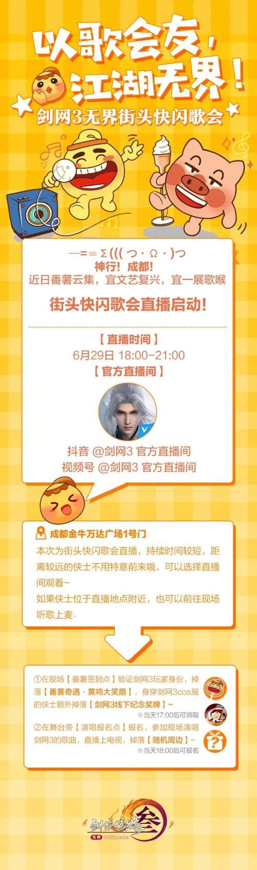 剑网3转服多少钱