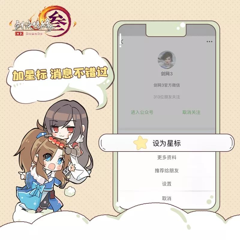 剑网3转服多少钱