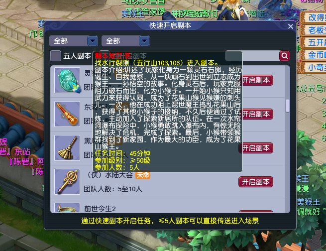 梦幻西游副本攻略