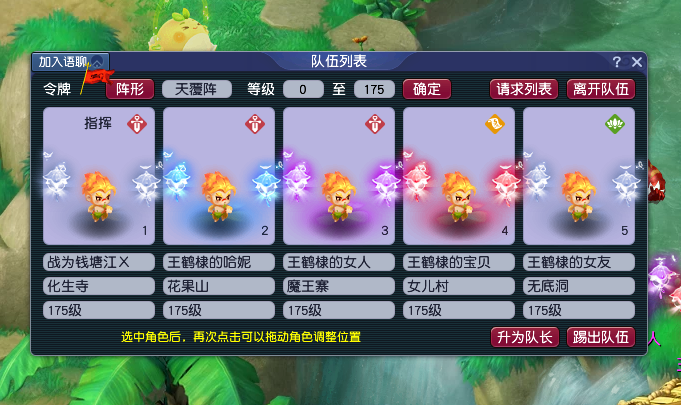 梦幻西游副本攻略