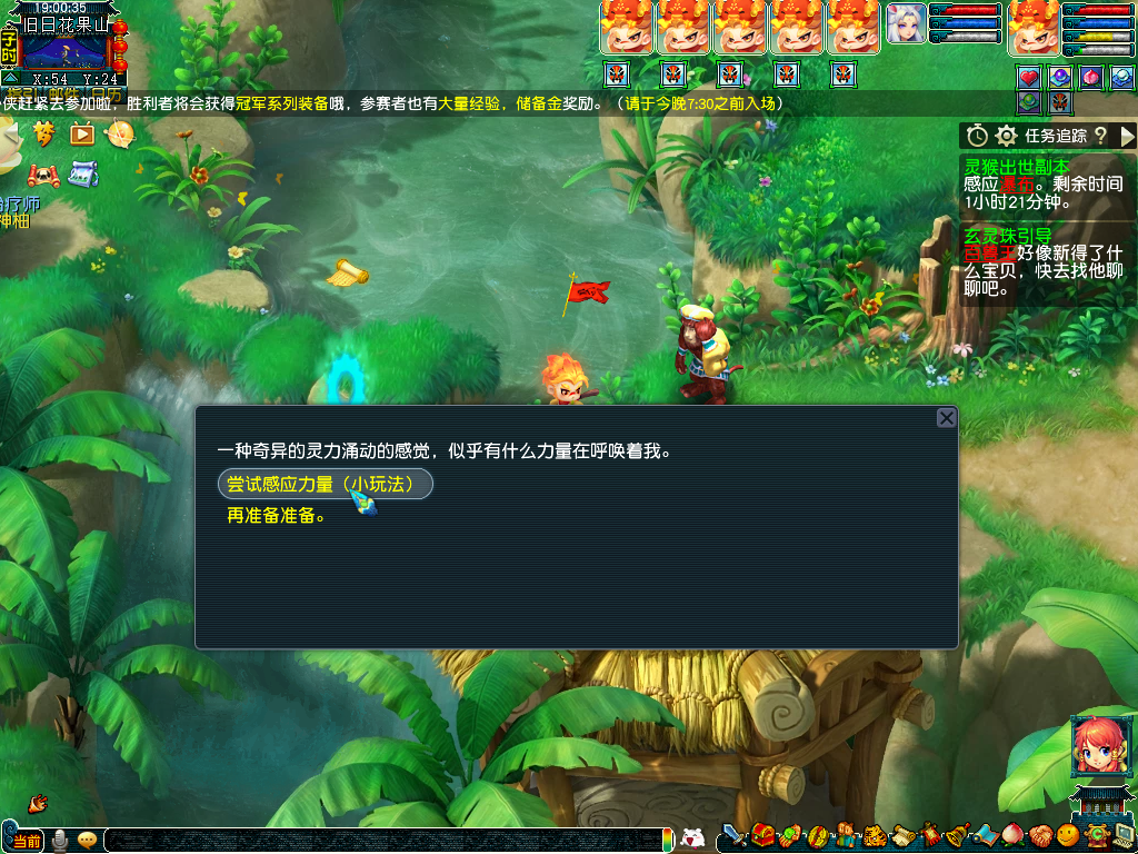梦幻西游副本攻略