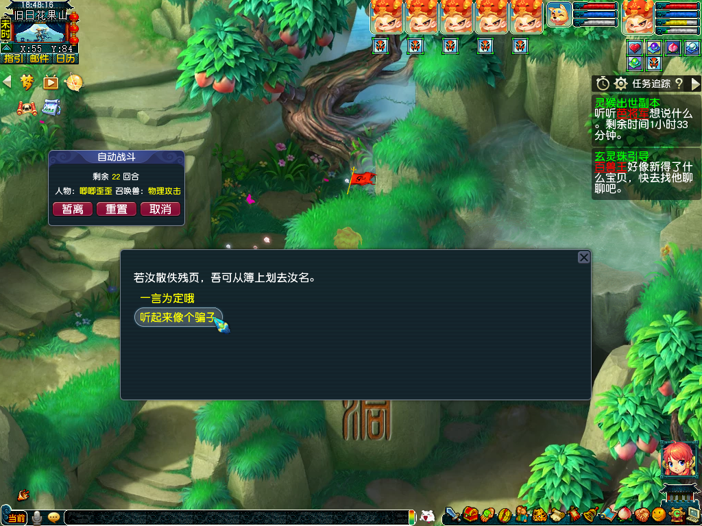 梦幻西游副本攻略