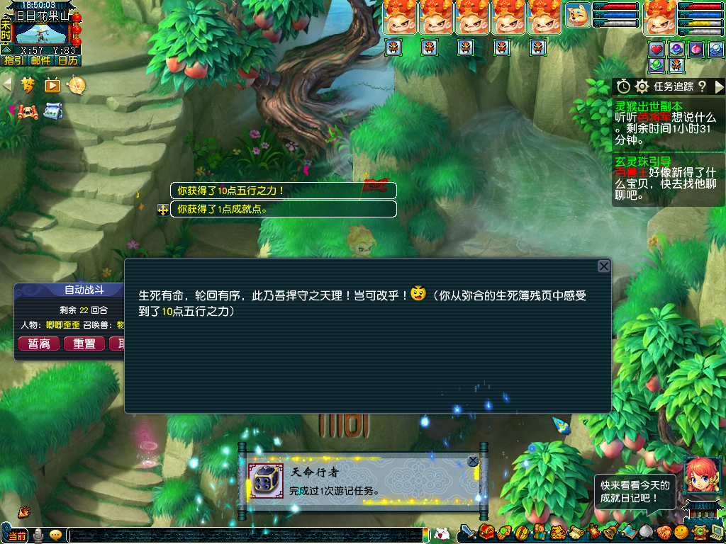 梦幻西游副本攻略
