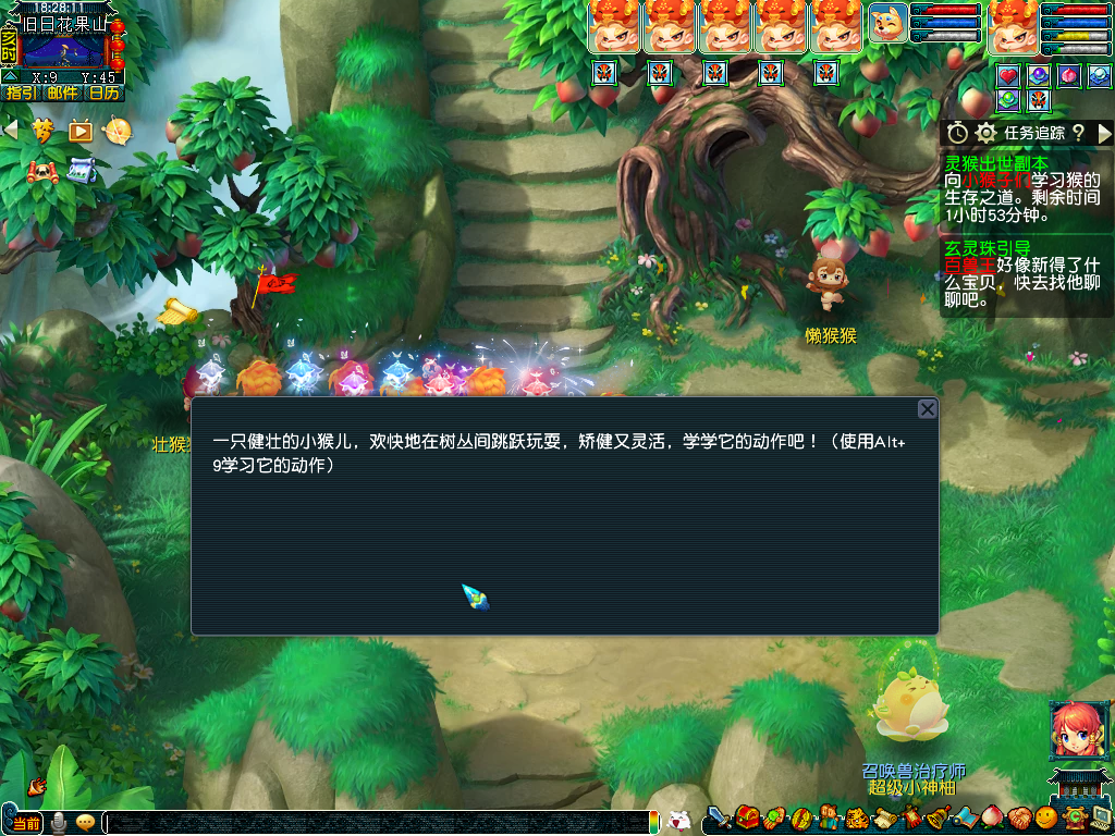 梦幻西游副本攻略
