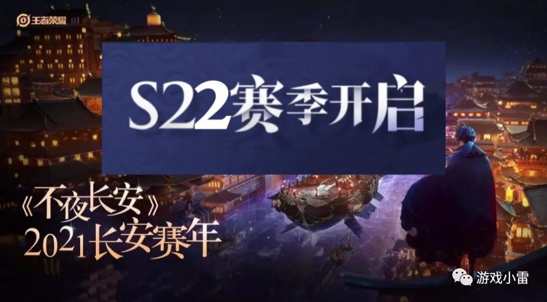 王者荣耀赛季什么时候结束