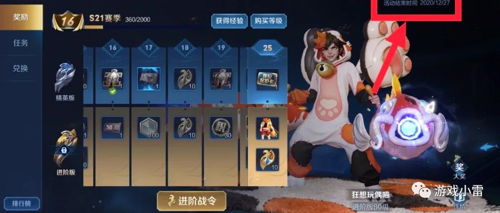 王者荣耀赛季什么时候结束