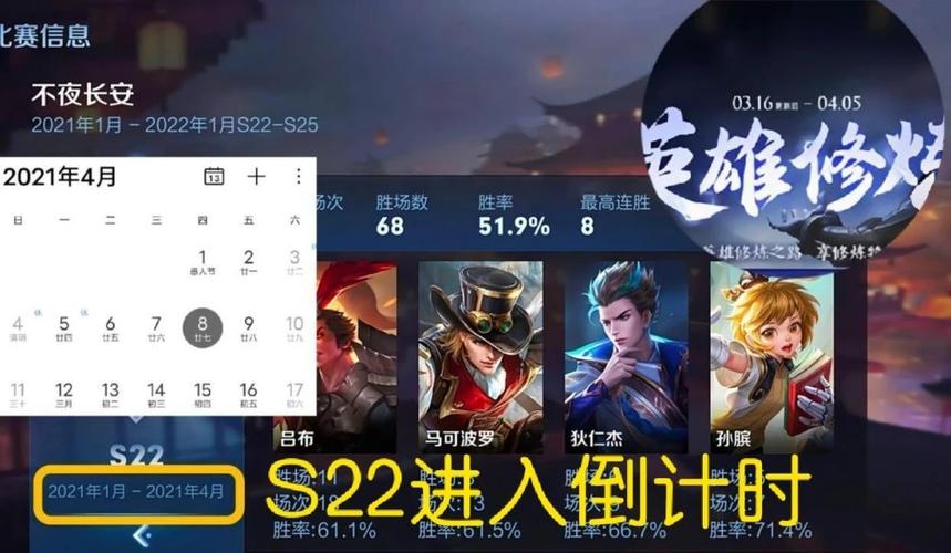 王者荣耀赛季什么时候结束