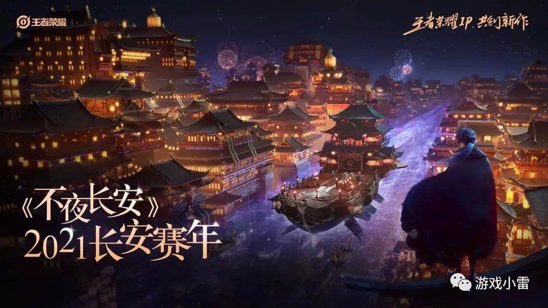 王者荣耀赛季什么时候结束