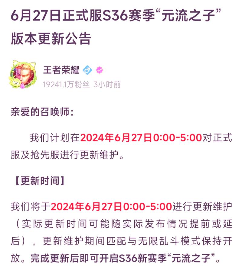 王者荣耀赛季什么时候结束