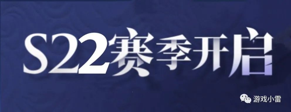王者荣耀赛季什么时候结束