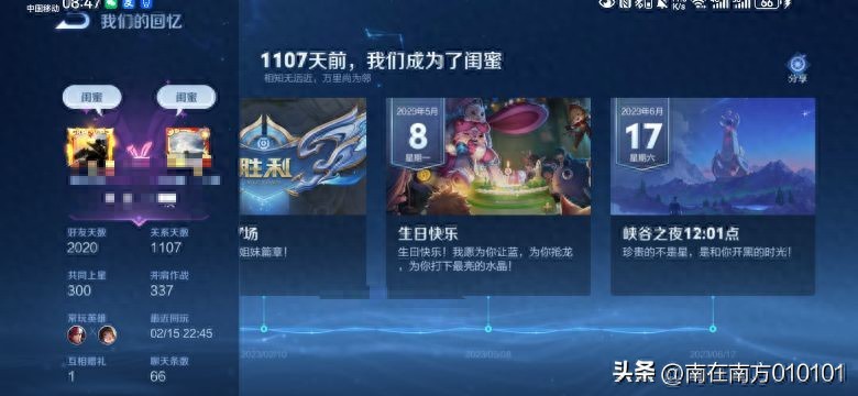 王者荣耀怎么建立亲密关系