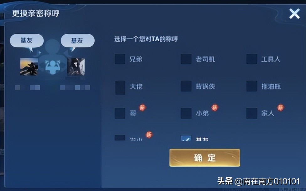 王者荣耀怎么建立亲密关系