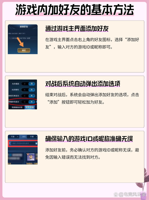 王者荣耀怎么建立亲密关系