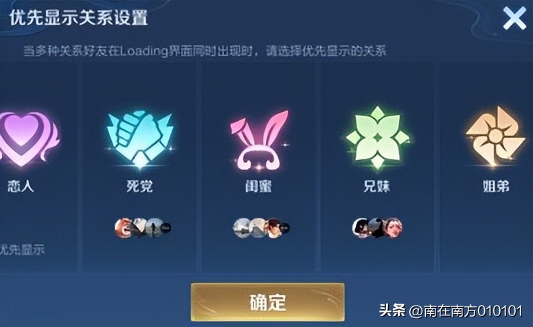 王者荣耀怎么建立亲密关系