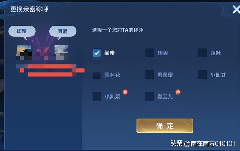 王者荣耀怎么建立亲密关系