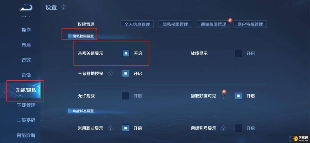 王者荣耀怎么建立亲密关系