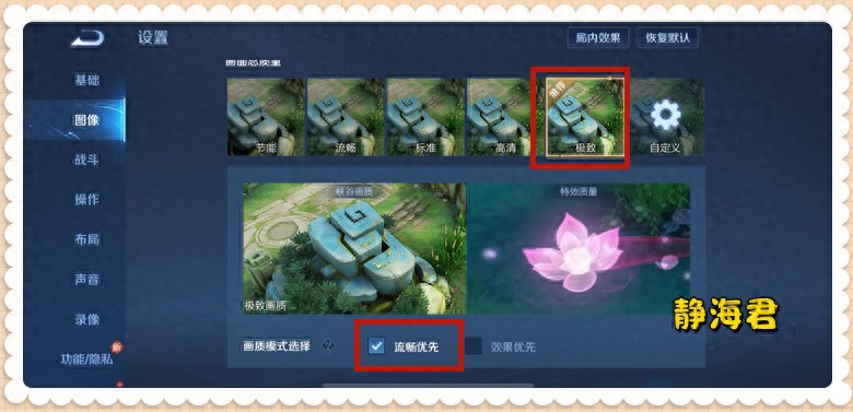 王者荣耀头像怎么改