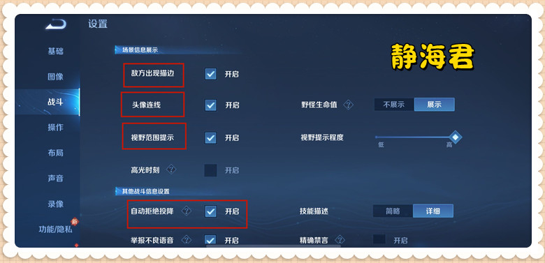 王者荣耀头像怎么改