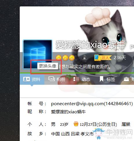 王者荣耀头像怎么改