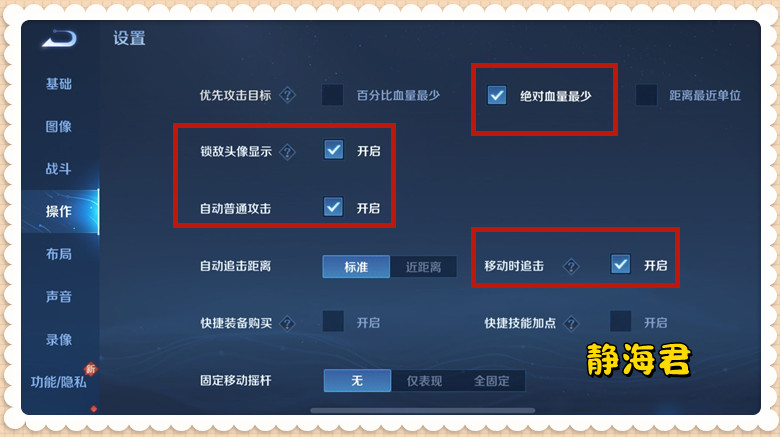 王者荣耀头像怎么改