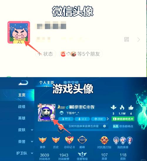 王者荣耀头像怎么改