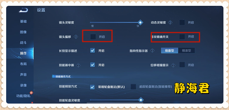 王者荣耀头像怎么改