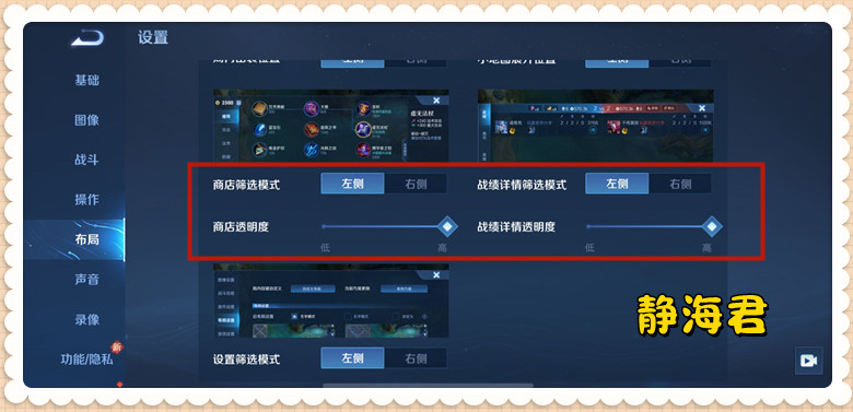 王者荣耀头像怎么改