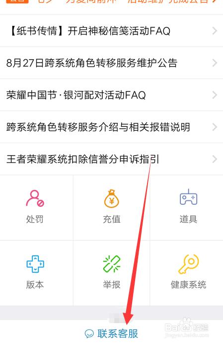王者荣耀怎么注销账号