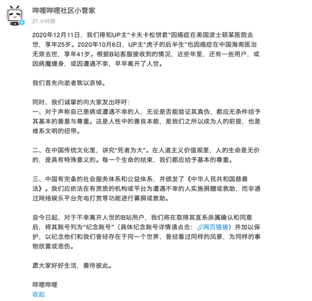 王者荣耀怎么注销账号