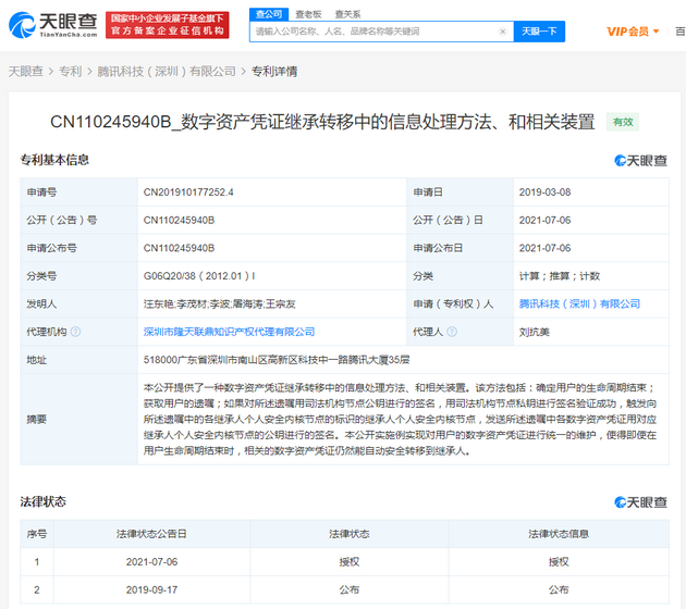 王者荣耀怎么注销账号