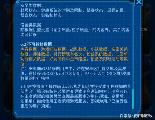 王者荣耀安卓和苹果的账号互通么?-王者账号安卓苹果怎么互通-游戏人生