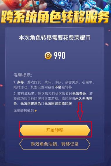 王者荣耀安卓和苹果的账号互通么?-王者账号安卓苹果怎么互通-游戏人生