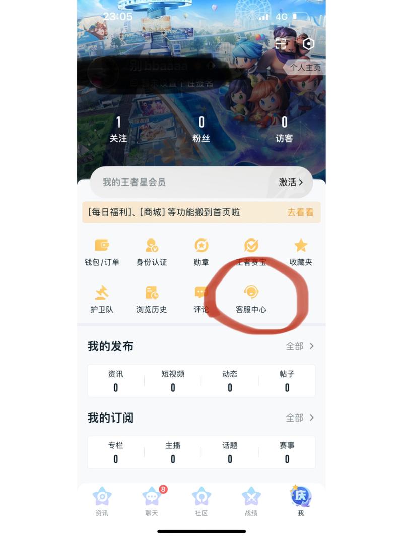 王者荣耀安卓和苹果的账号互通么?-王者账号安卓苹果怎么互通-游戏人生