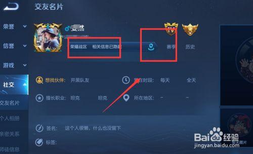 王者荣耀定位怎么修改到其他位置