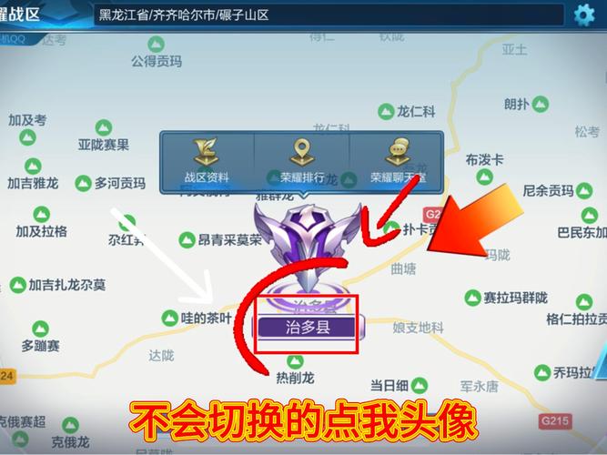 王者荣耀定位怎么修改到其他位置