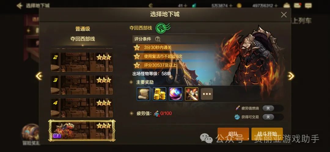 地下城与勇士搬砖攻略